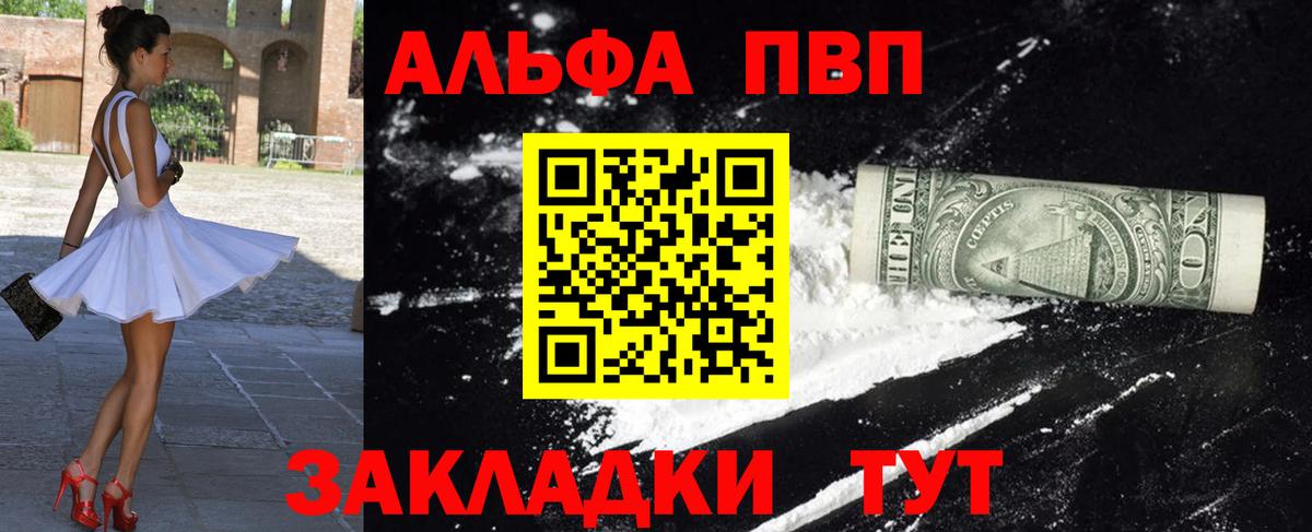 Луховицы  Alpha PVP крисы CK  Alfa_PVP  Вход с VPN 