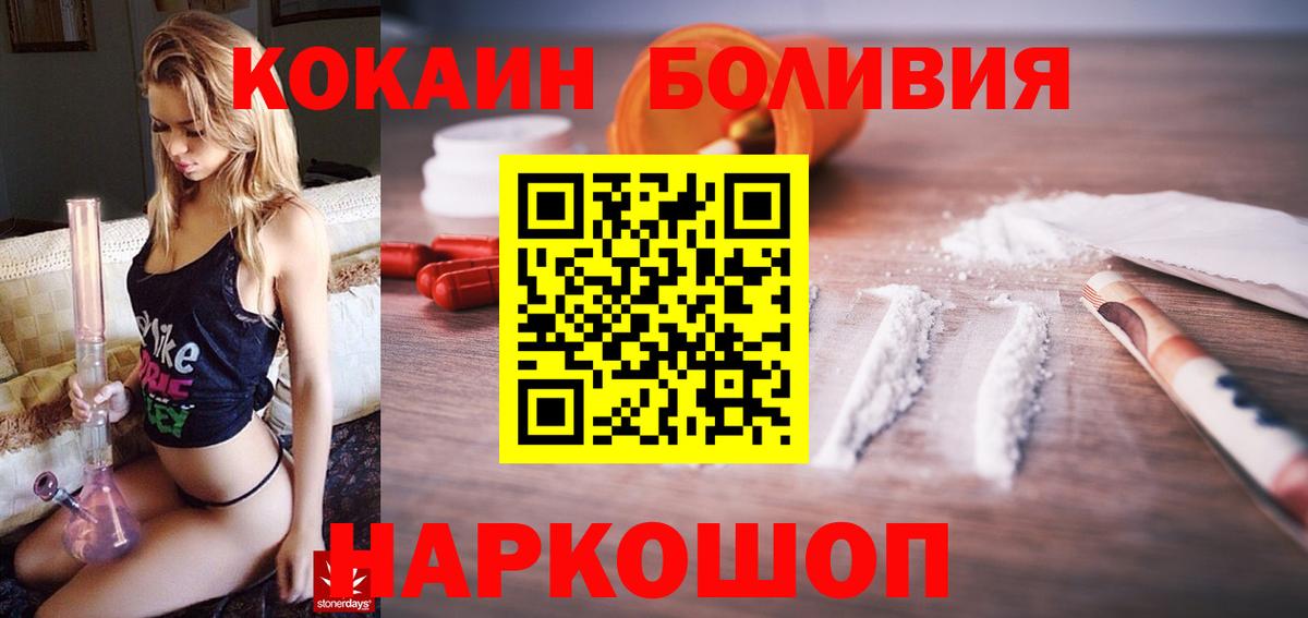 Кокаин Боливия  Кокаин 97%  КОКАИН  Луховицы  Вход с VPN 