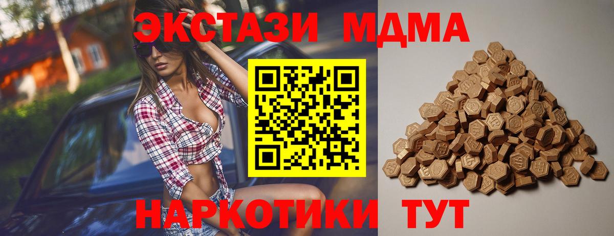 KRAKEN маркетплейс  ЭКСТАЗИ  Луховицы  ЭКСТАЗИ 280 MDMA  Вход с VPN  ЭКСТАЗИ mix 