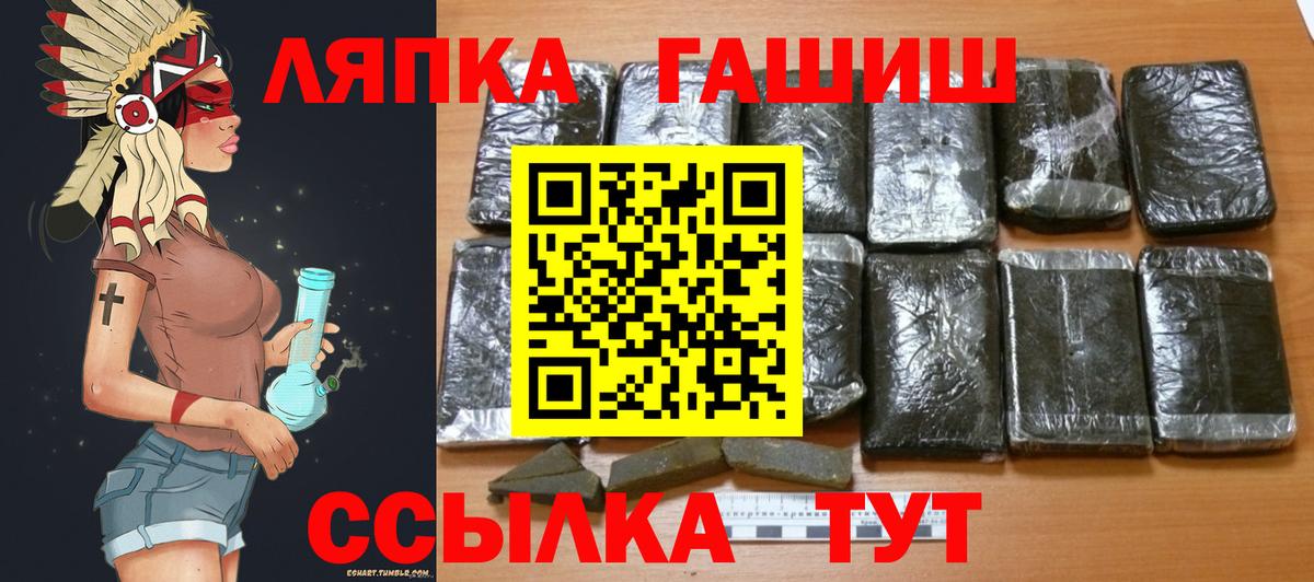 ГАШИШ гашик  ГАШ гарик  Луховицы  Вход с VPN 