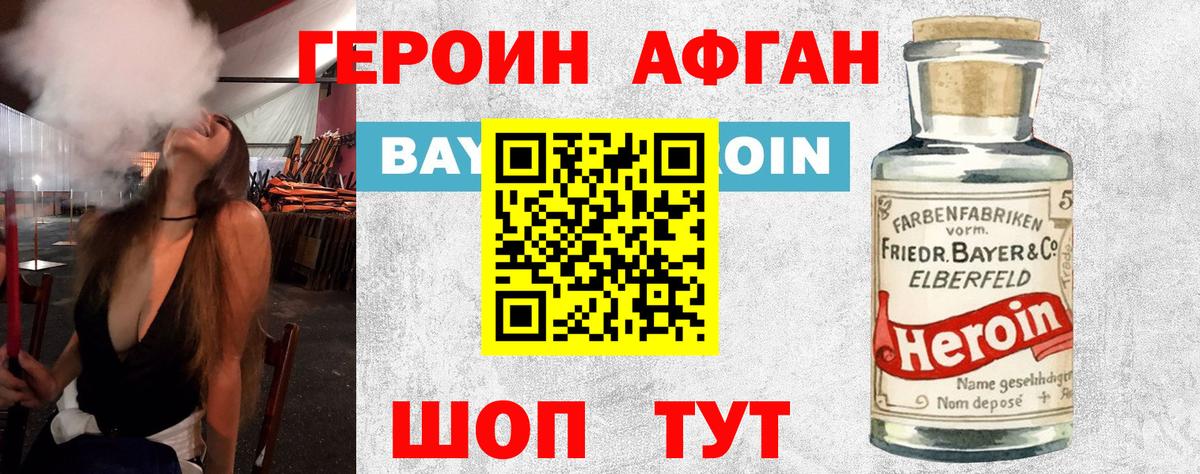 ГЕРОИН герыч Луховицы