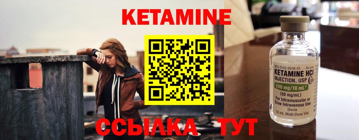 КЕТАМИН ketamine  Вход с VPN  Луховицы  КЕТАМИН ketamine 
