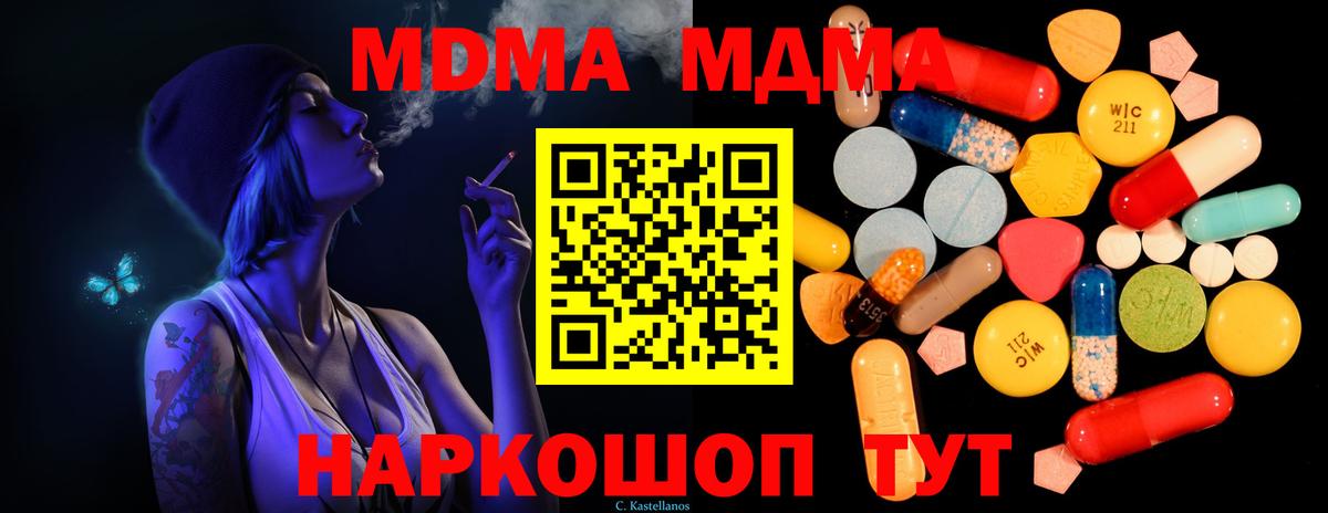 MDMA кристаллы Луховицы