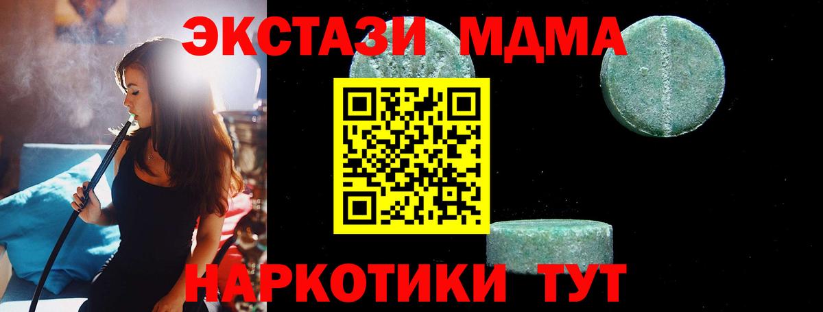 МДМА  Вход с VPN  Луховицы  МДМА VHQ 