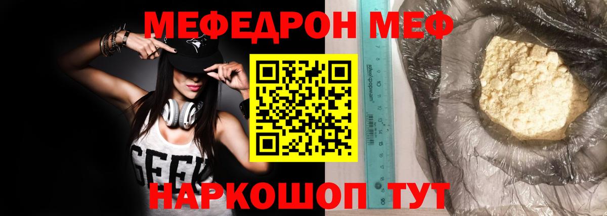 Мефедрон  Луховицы