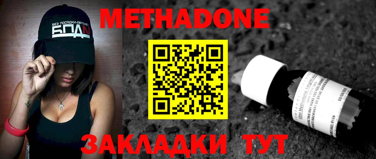 Луховицы  МЕТАДОН белоснежный  Вход с VPN  МЕТАДОН methadone 