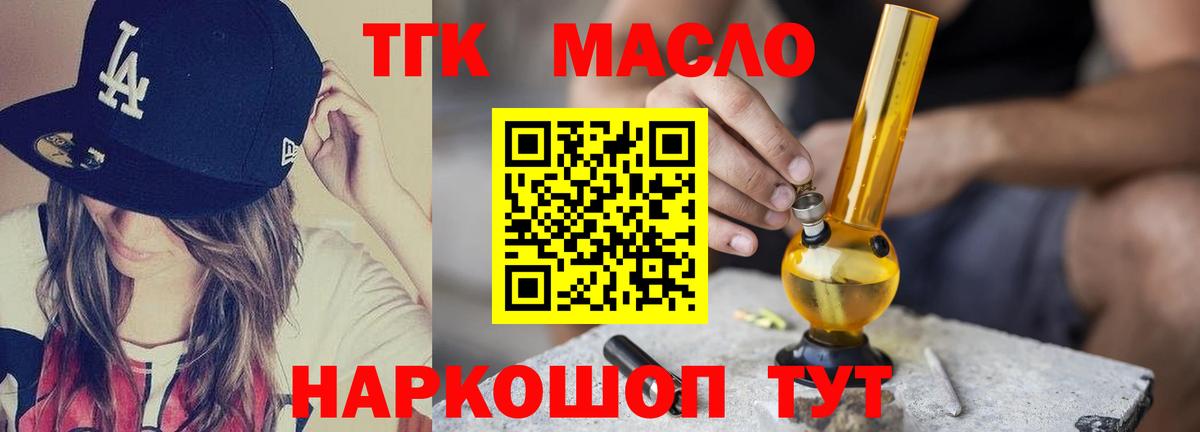 Луховицы  Дистиллят ТГК гашишное масло  Вход с VPN  Дистиллят ТГК вейп 